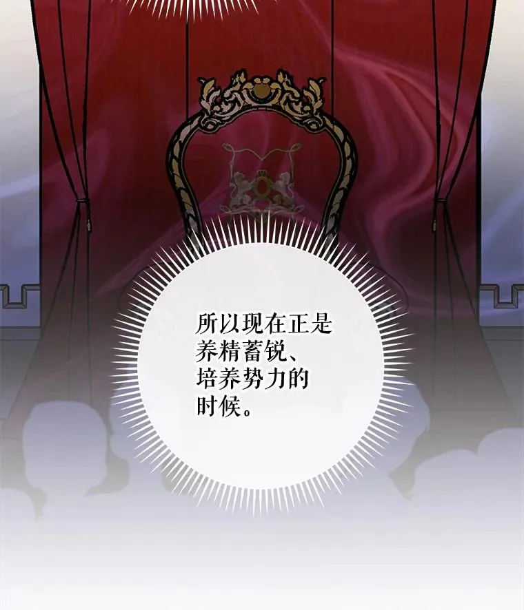 49.重返卢瓦赫 第14页