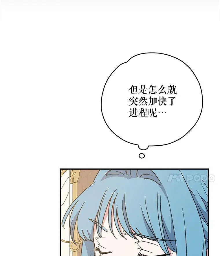 49.重返卢瓦赫 第15页