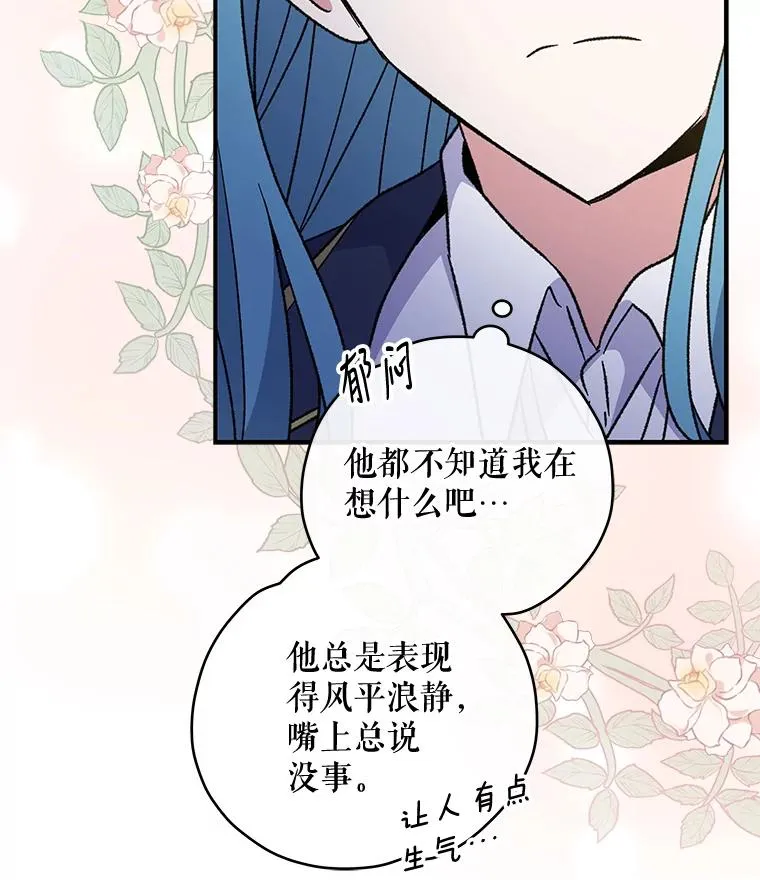 49.重返卢瓦赫 第20页