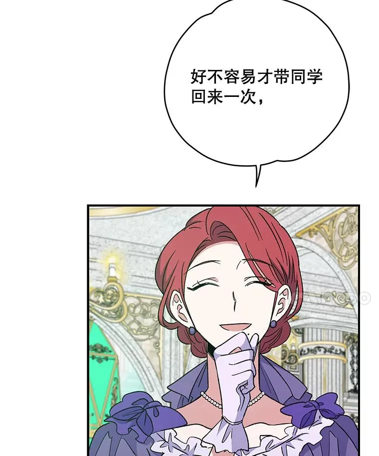 49.重返卢瓦赫 第26页
