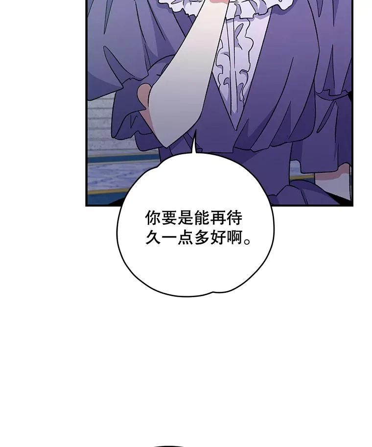 49.重返卢瓦赫 第27页