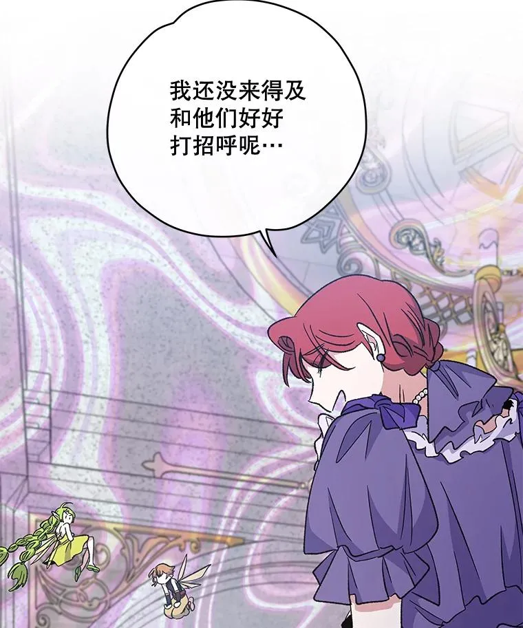 49.重返卢瓦赫 第28页