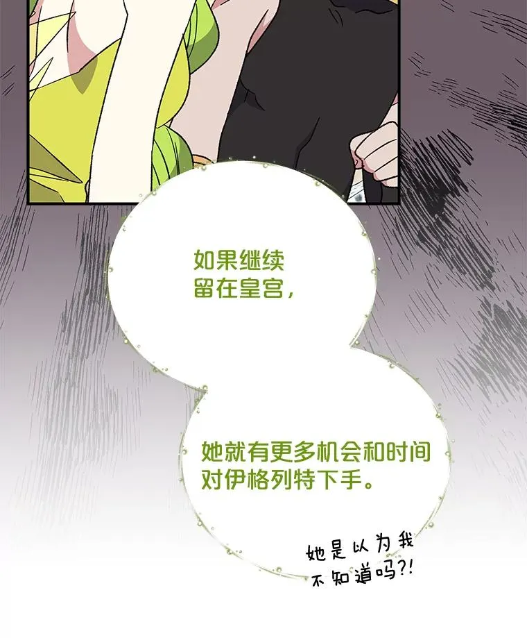 49.重返卢瓦赫 第31页
