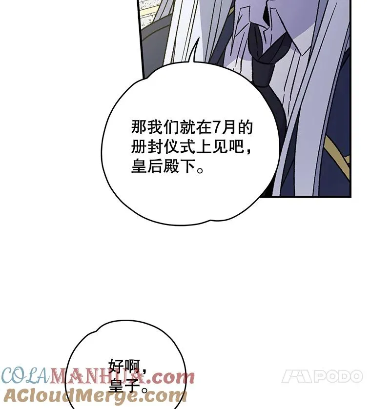 49.重返卢瓦赫 第33页