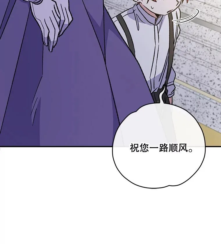 49.重返卢瓦赫 第36页