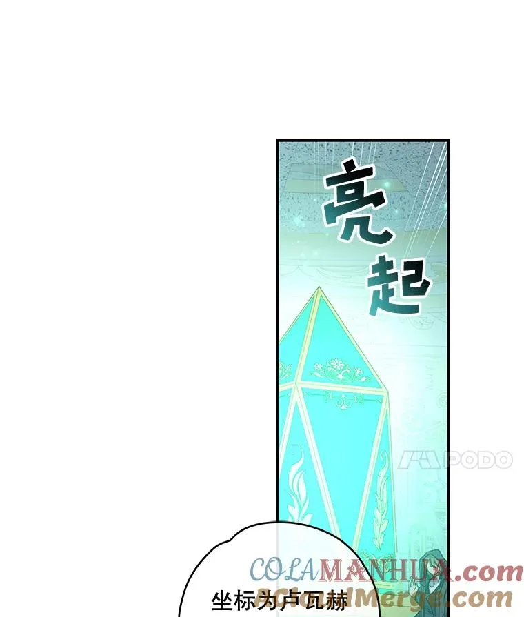 49.重返卢瓦赫 第37页