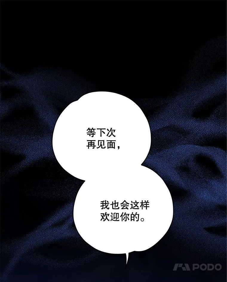 49.重返卢瓦赫 第44页