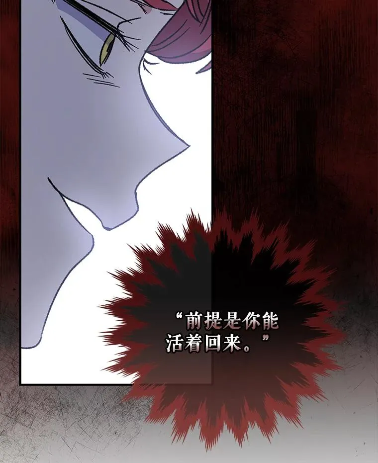 49.重返卢瓦赫 第54页
