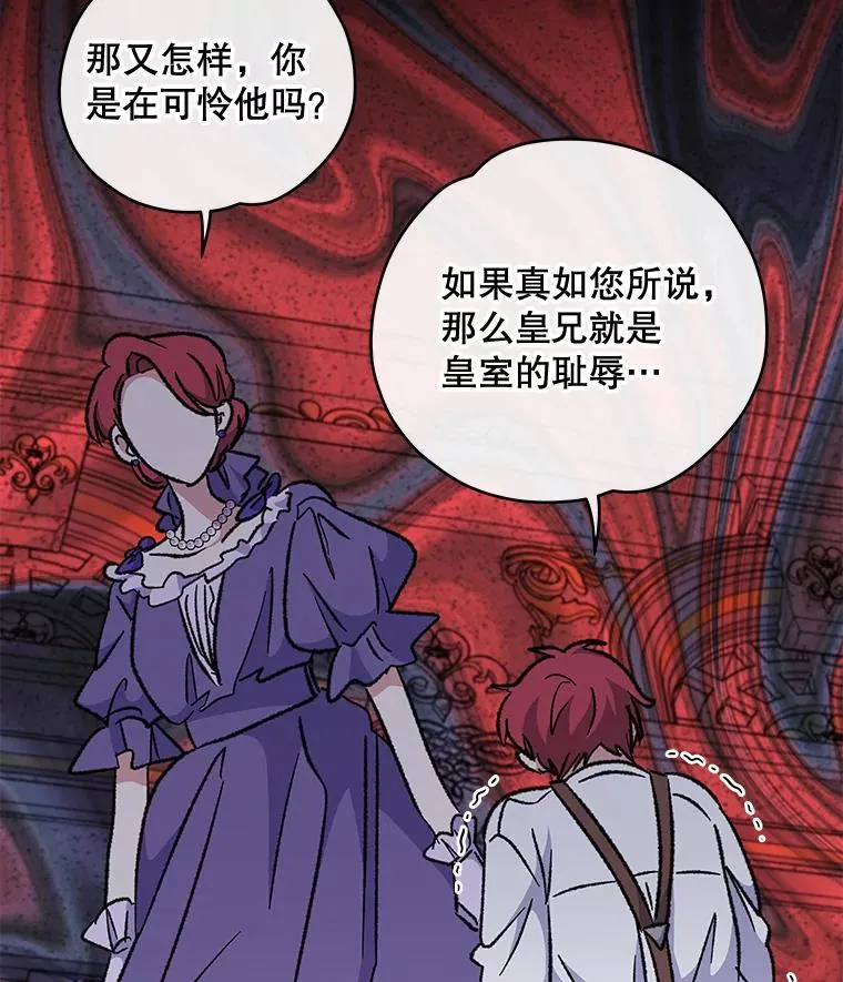 49.重返卢瓦赫 第59页
