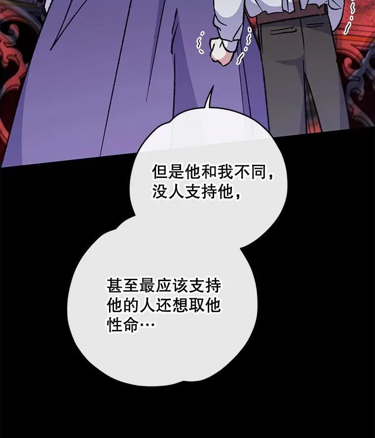 49.重返卢瓦赫 第60页