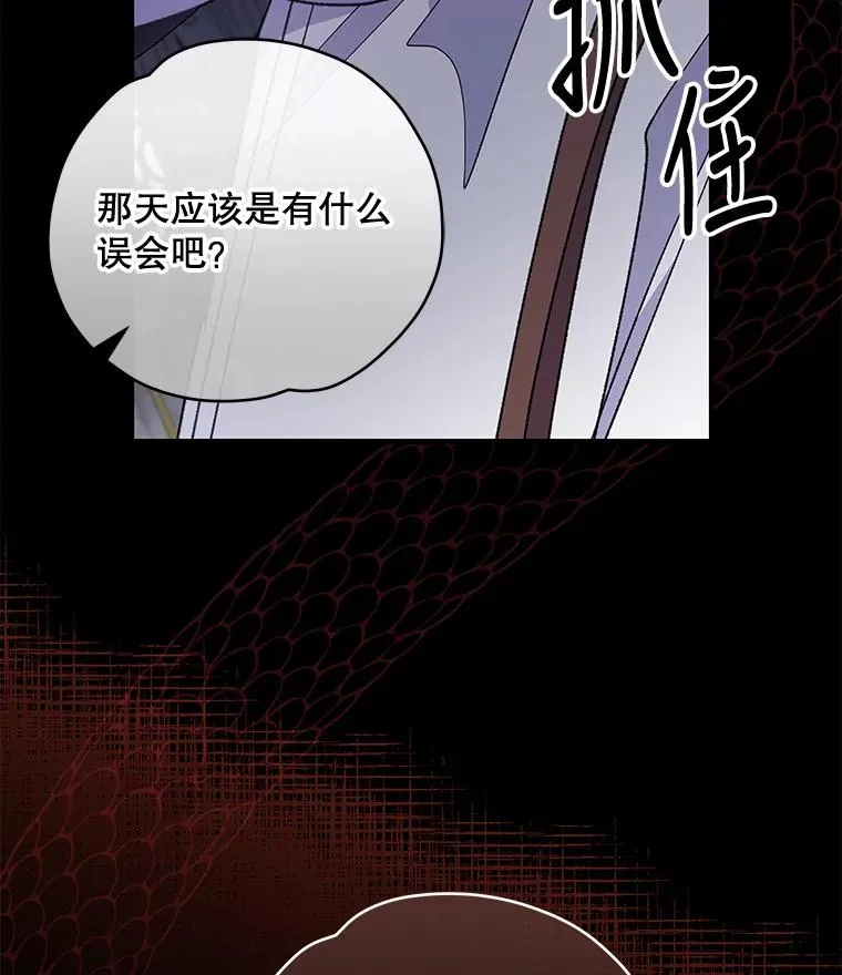 49.重返卢瓦赫 第68页