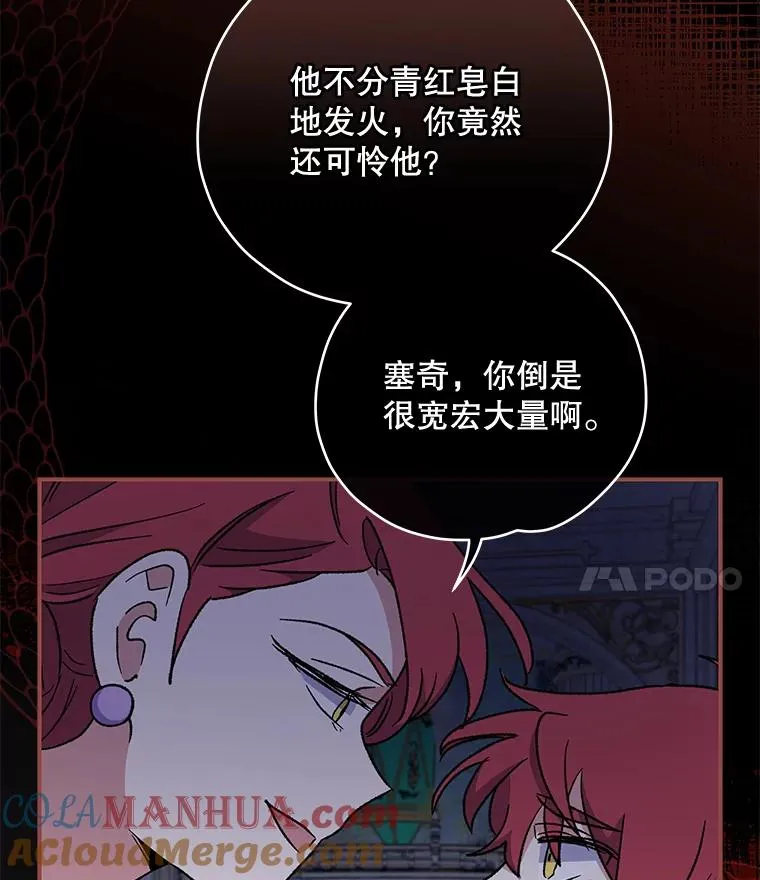 49.重返卢瓦赫 第69页
