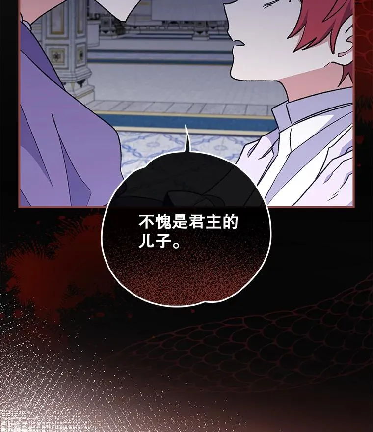 49.重返卢瓦赫 第70页