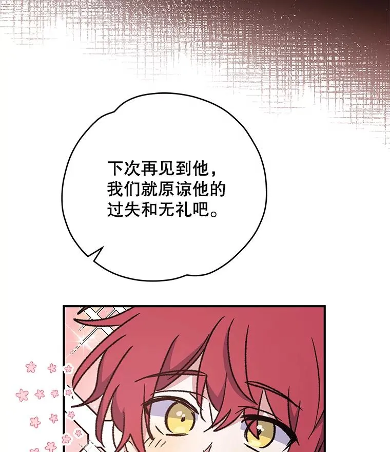 49.重返卢瓦赫 第71页