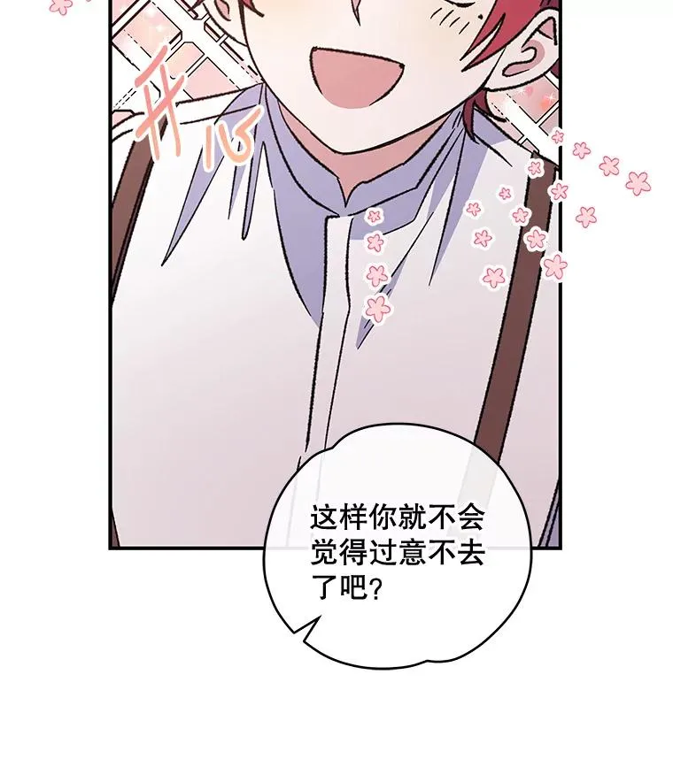 49.重返卢瓦赫 第72页