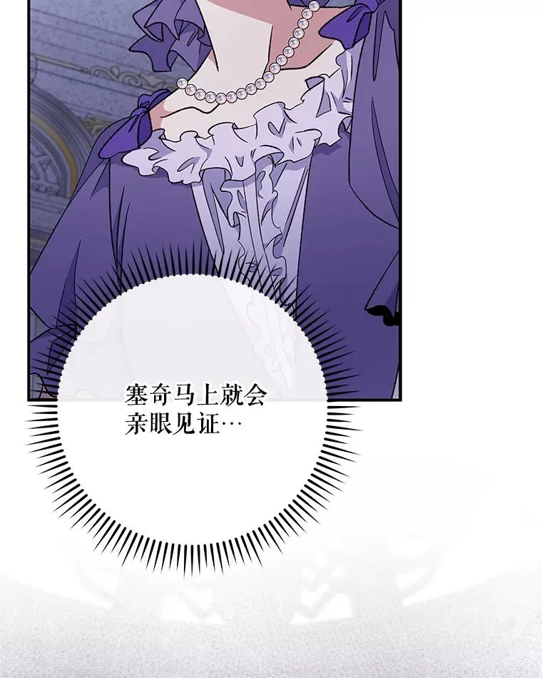 49.重返卢瓦赫 第74页