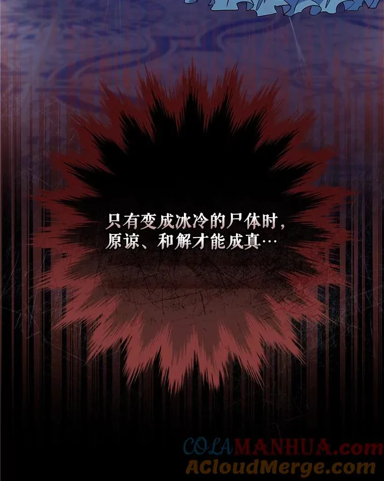 49.重返卢瓦赫 第77页