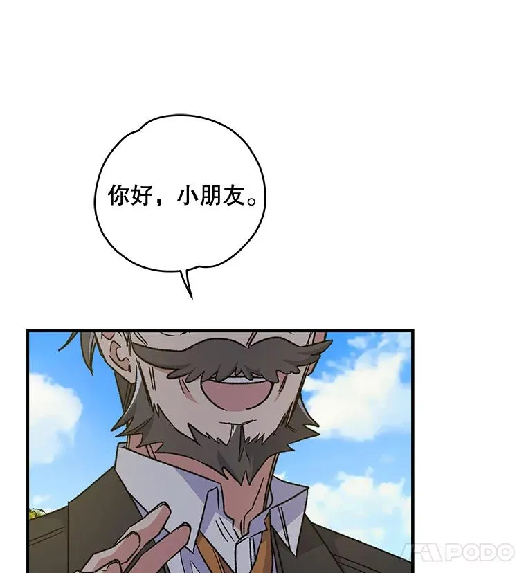 49.重返卢瓦赫 第84页