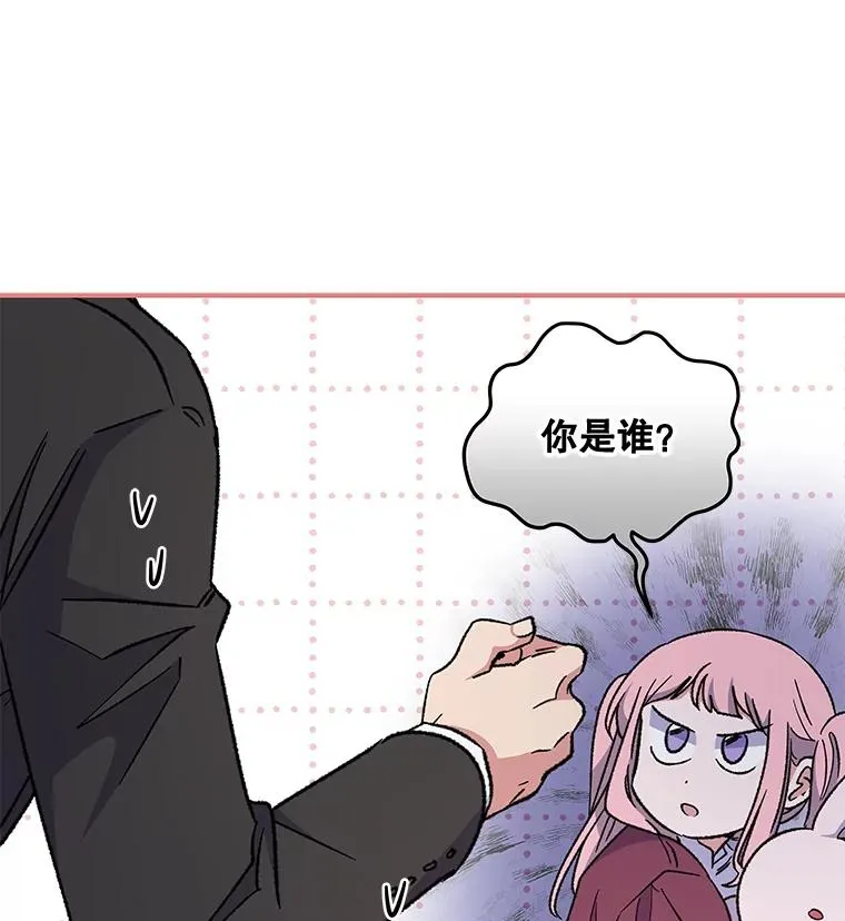 49.重返卢瓦赫 第86页