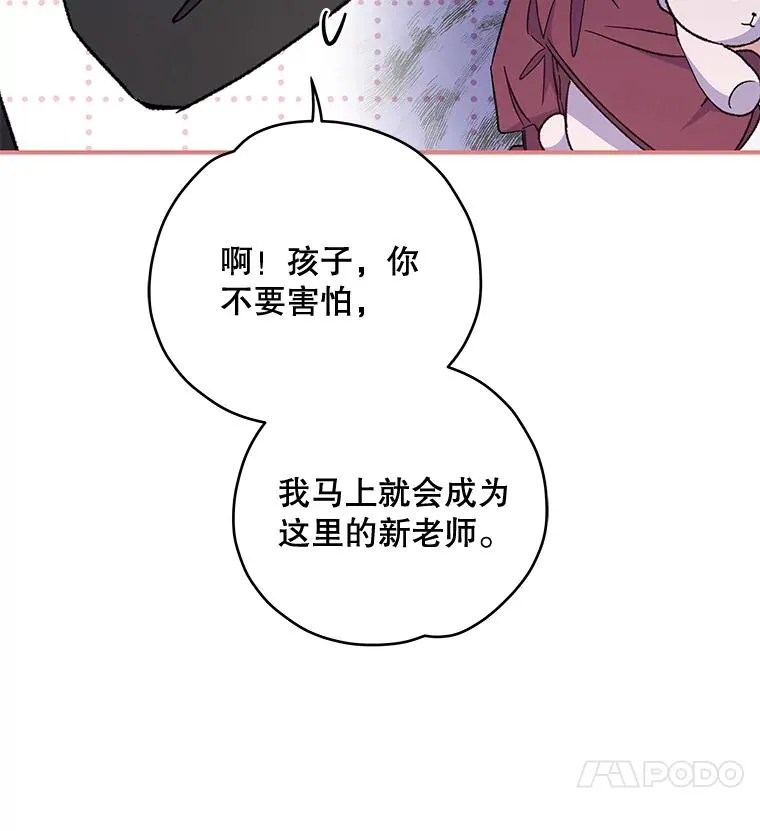 49.重返卢瓦赫 第87页