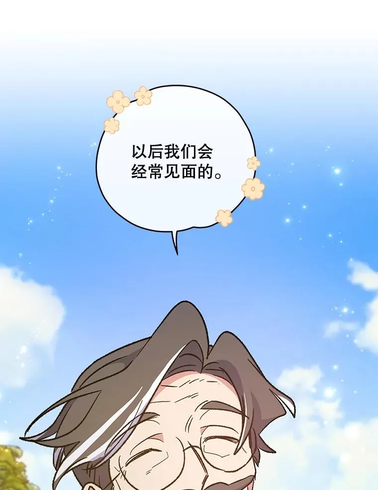 49.重返卢瓦赫 第88页