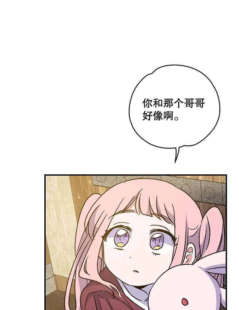 49.重返卢瓦赫 第90页