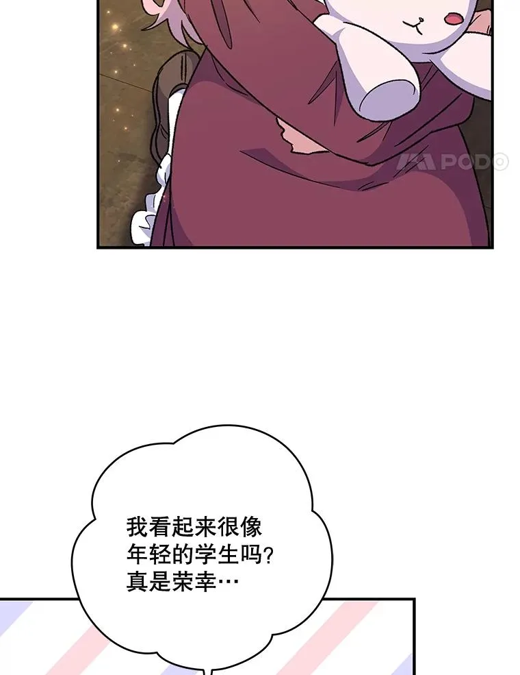 49.重返卢瓦赫 第91页