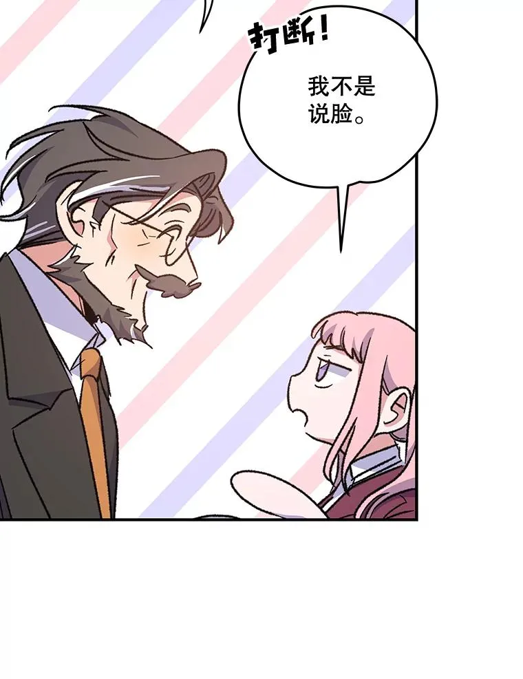 49.重返卢瓦赫 第92页