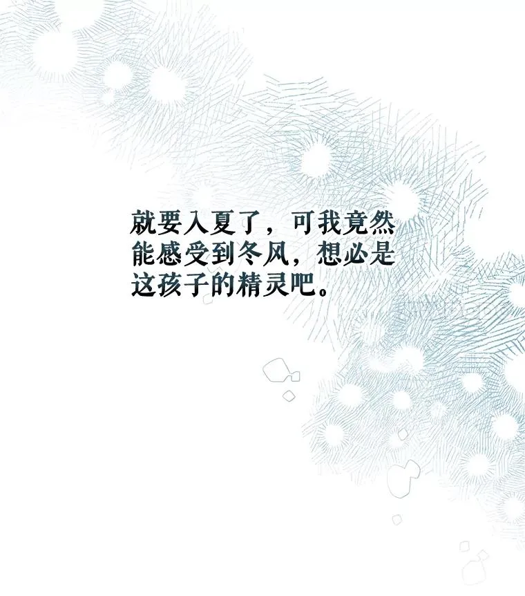 49.重返卢瓦赫 第98页