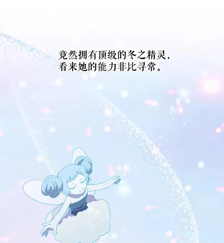 49.重返卢瓦赫 第99页