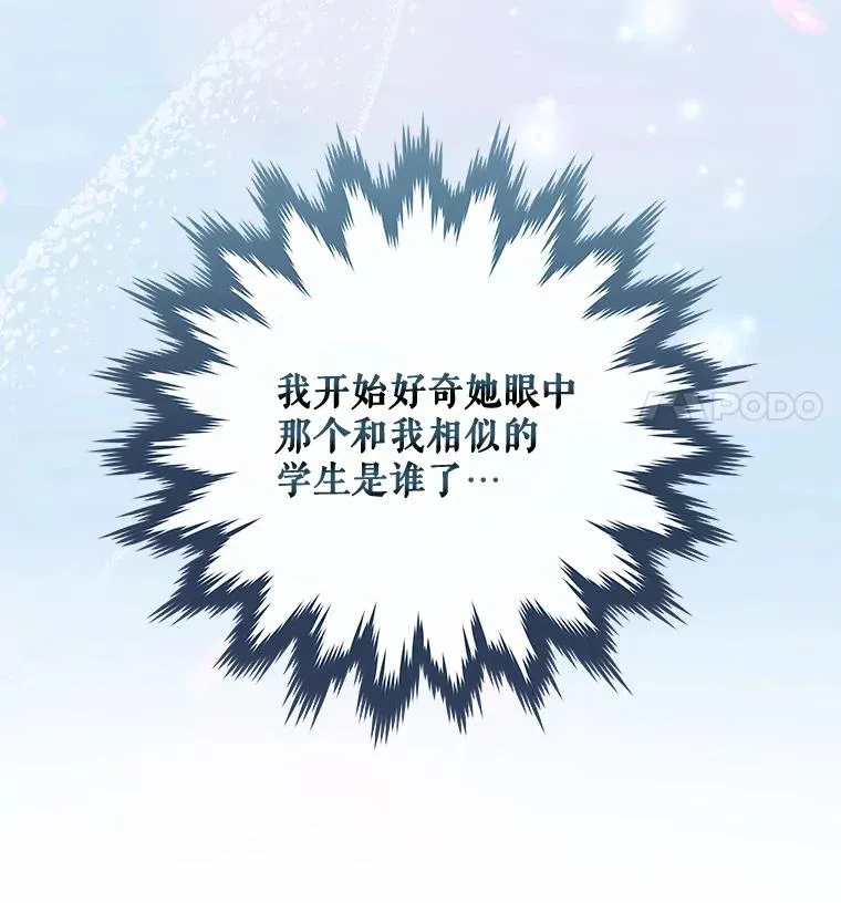 49.重返卢瓦赫 第102页