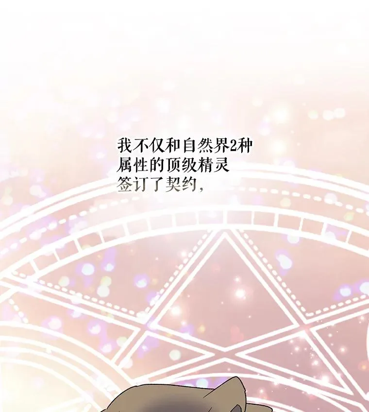 49.重返卢瓦赫 第103页