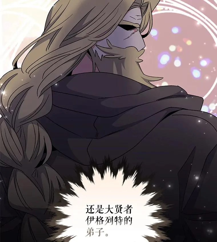 49.重返卢瓦赫 第104页