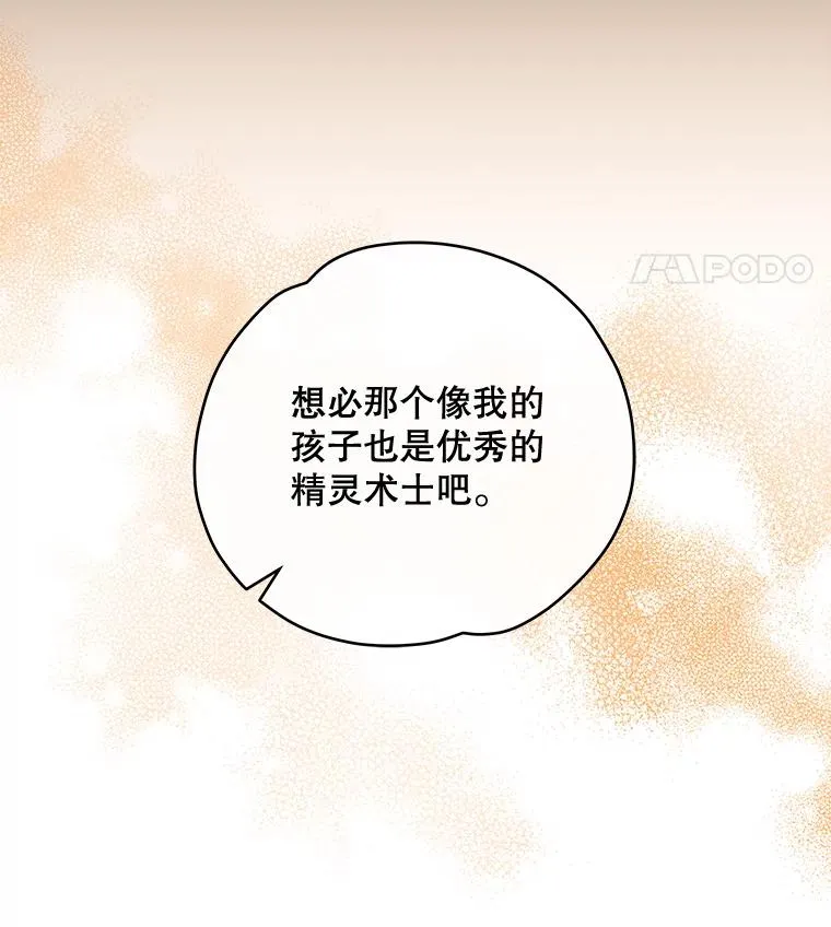 49.重返卢瓦赫 第106页