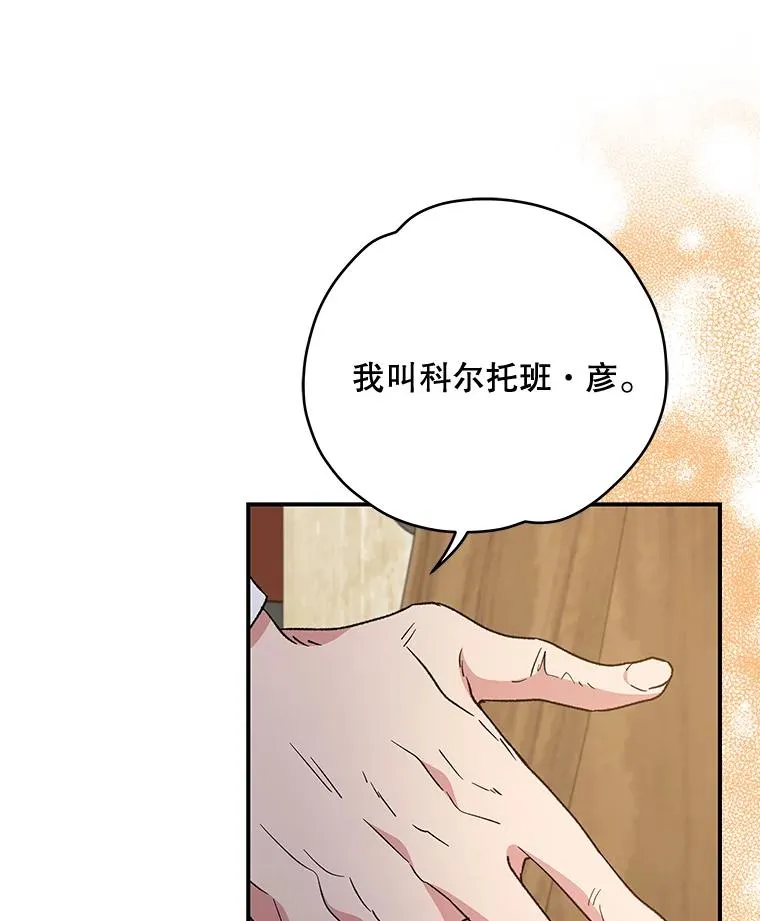 49.重返卢瓦赫 第107页