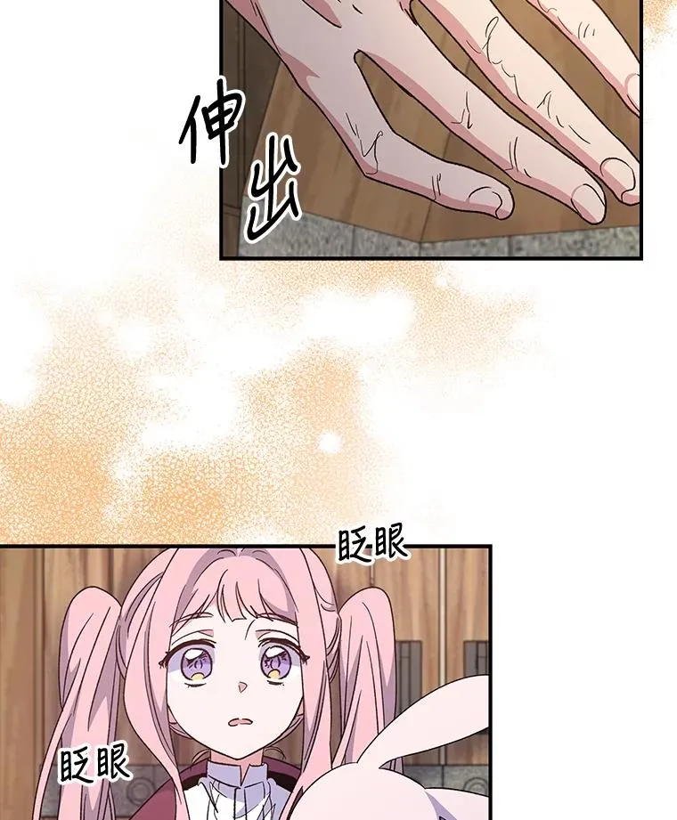 49.重返卢瓦赫 第108页