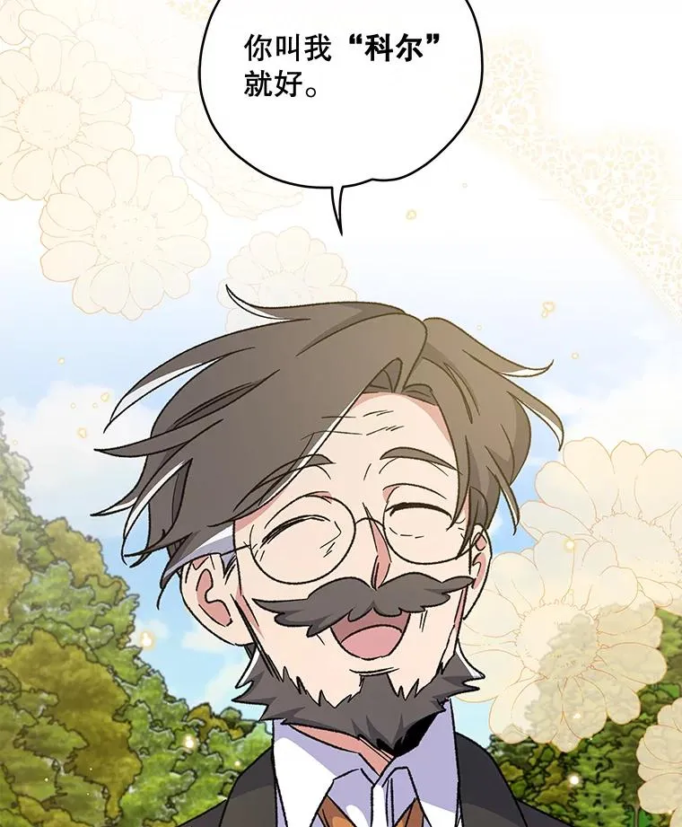 49.重返卢瓦赫 第110页