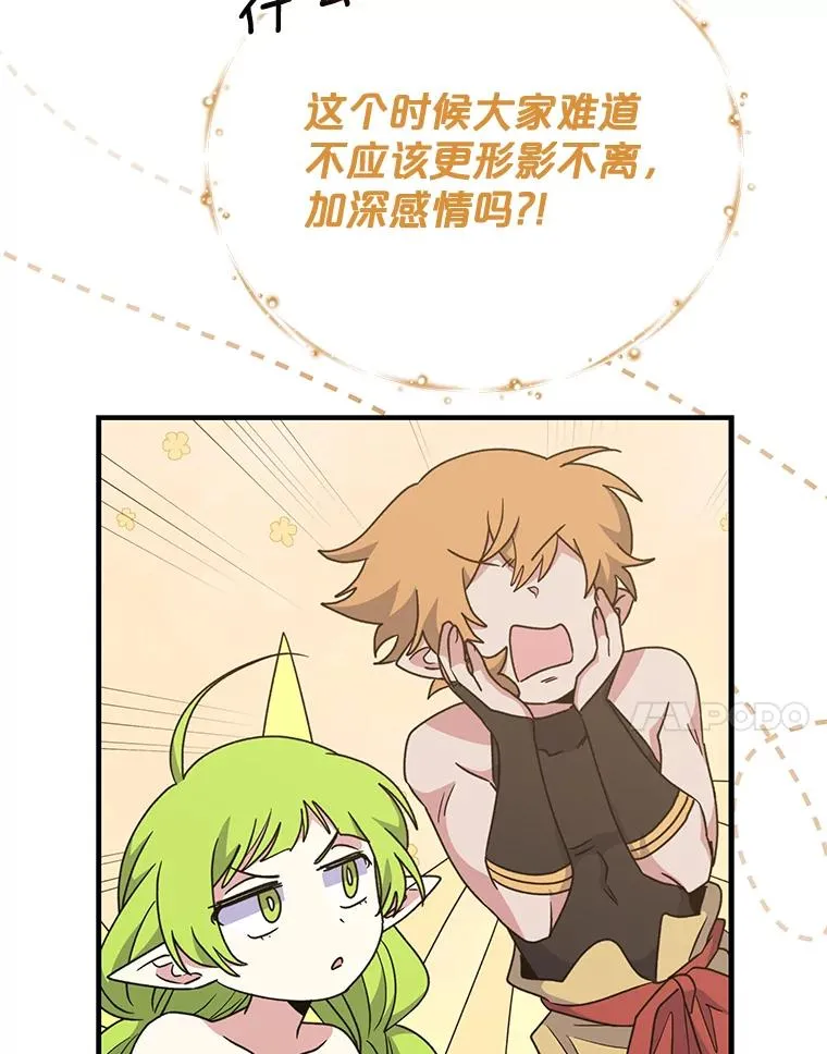 50.科尔 第7页