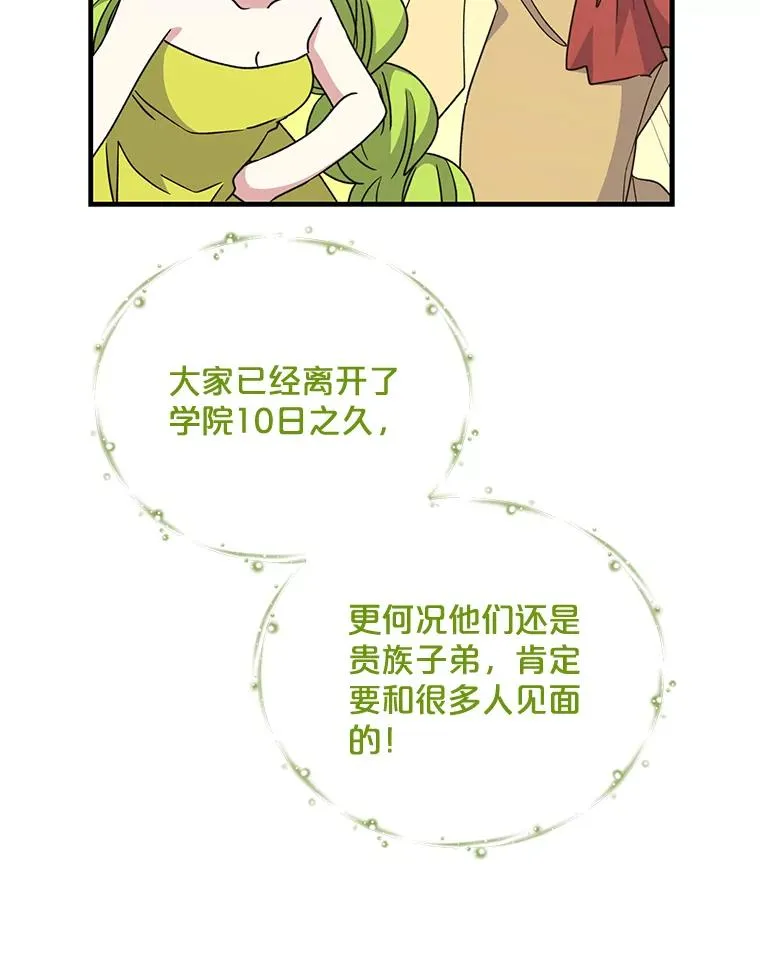 50.科尔 第8页
