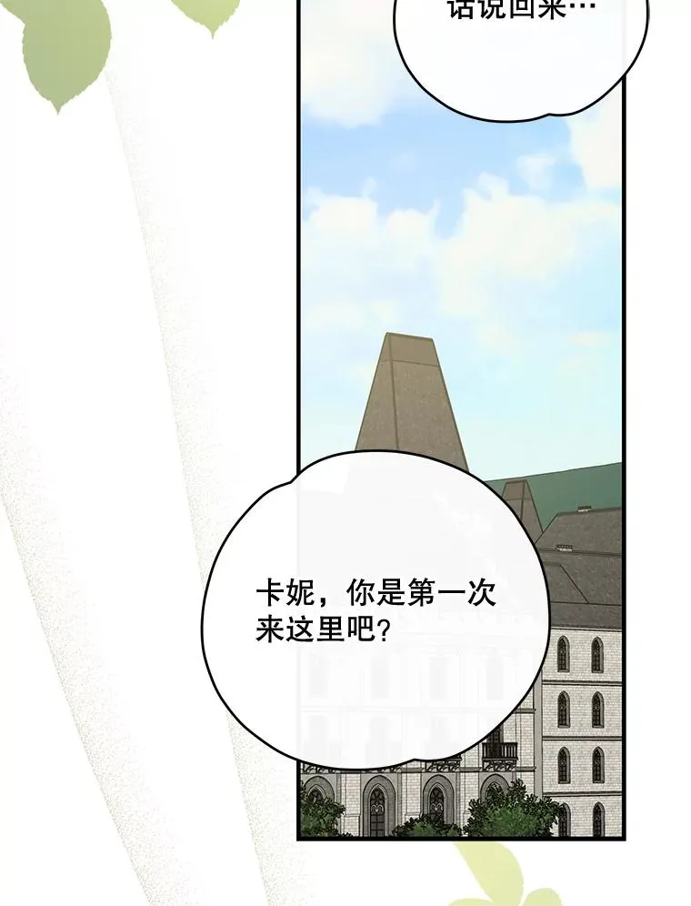 50.科尔 第12页