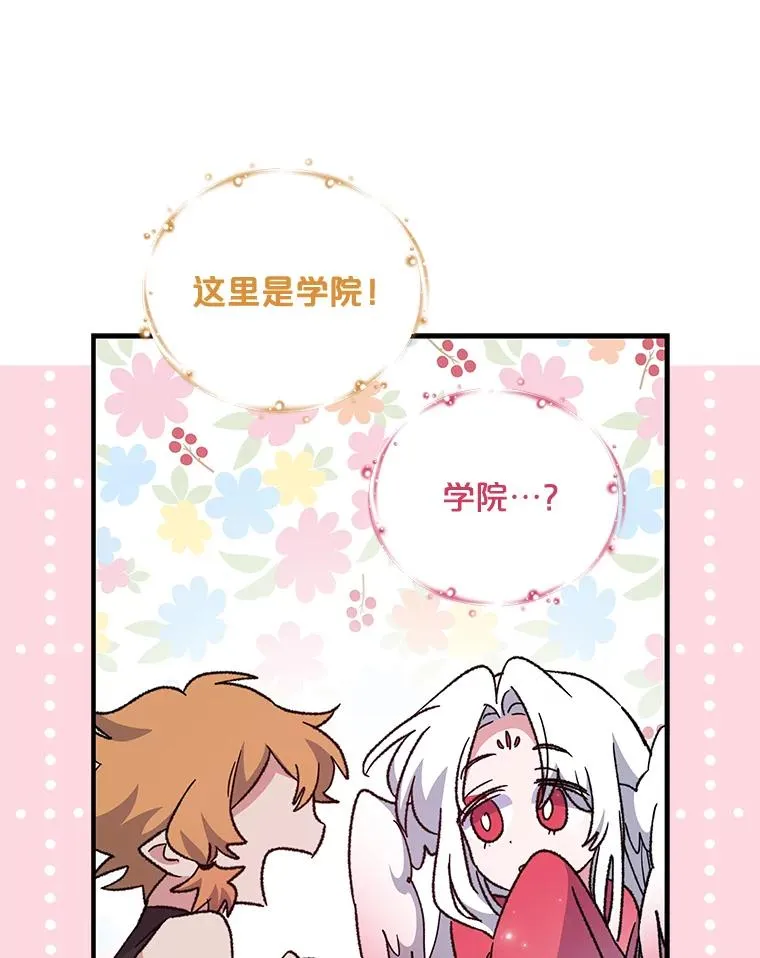 50.科尔 第15页