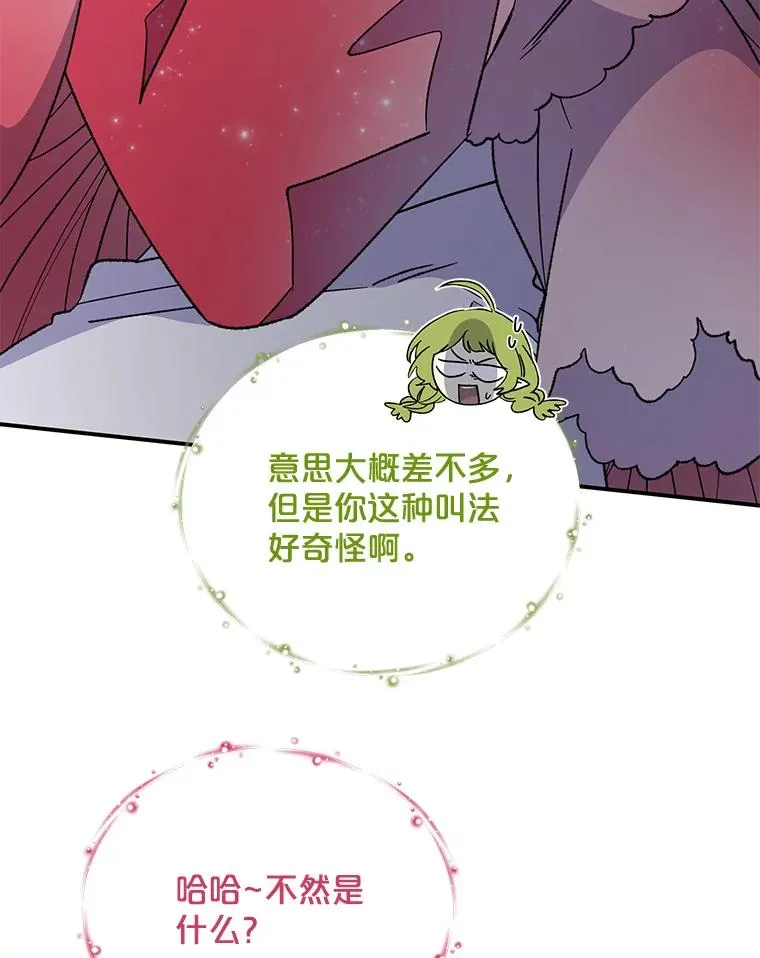 50.科尔 第18页