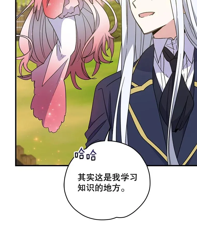 50.科尔 第20页