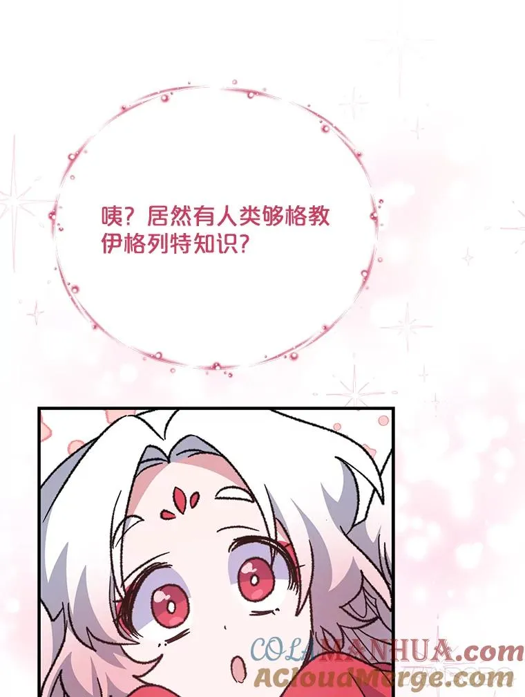 50.科尔 第21页
