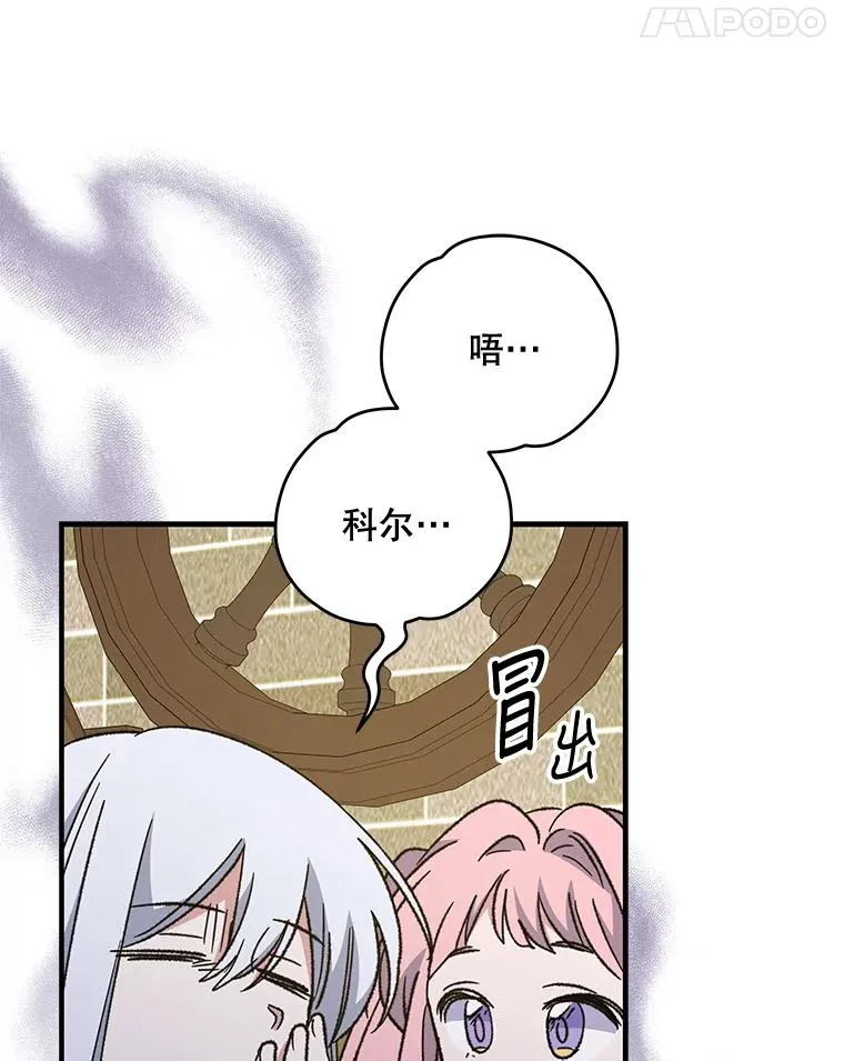 50.科尔 第32页