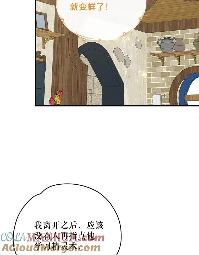 50.科尔 第53页