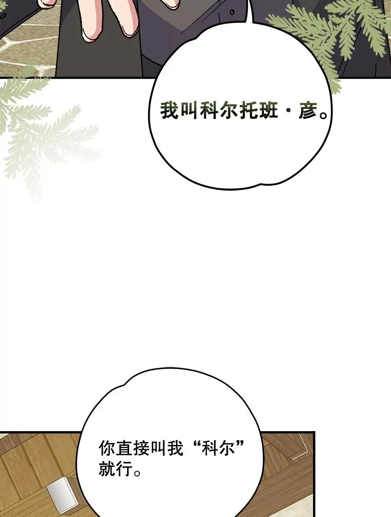 50.科尔 第67页
