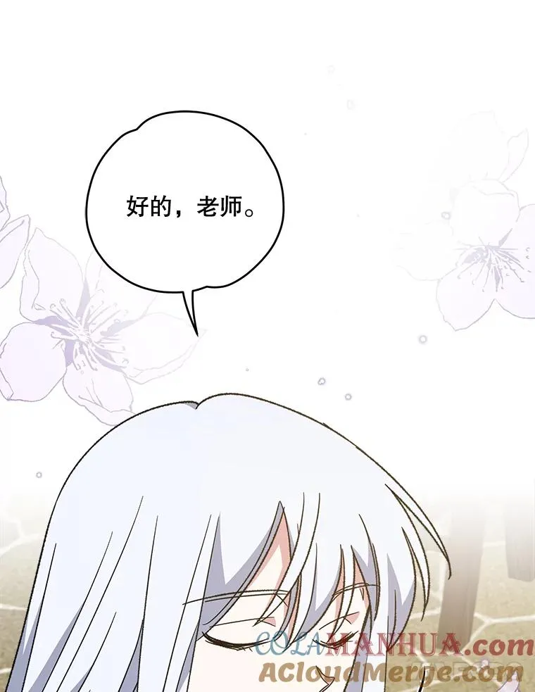 50.科尔 第69页
