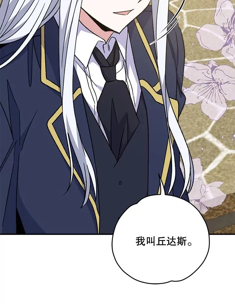 50.科尔 第70页