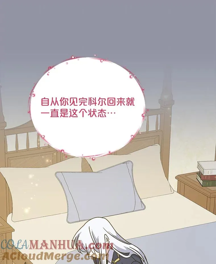 50.科尔 第81页